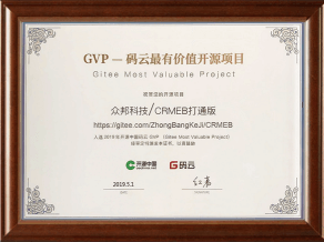 GVP-碼云最有價(jià)值的開源項(xiàng)目